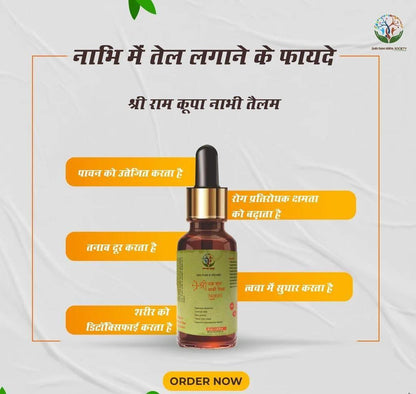 Nabhi Therapy Oil Pack Of 2